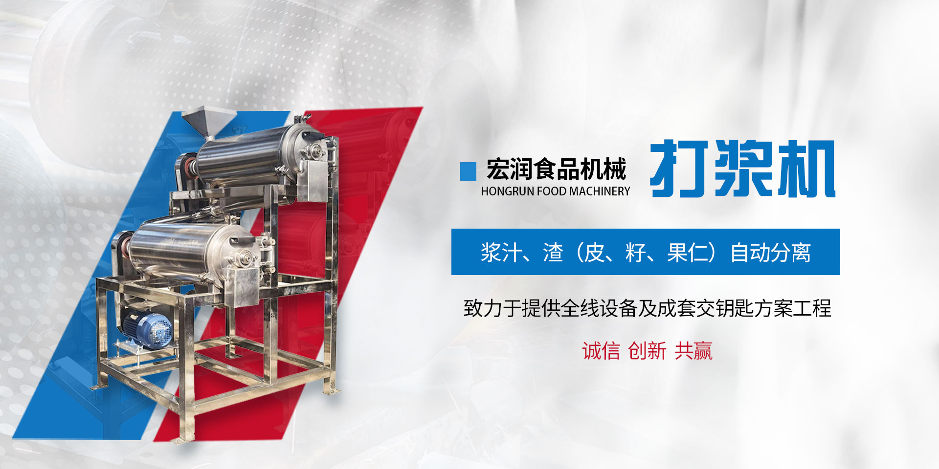 靖江市宏润食品机械制造有限公司